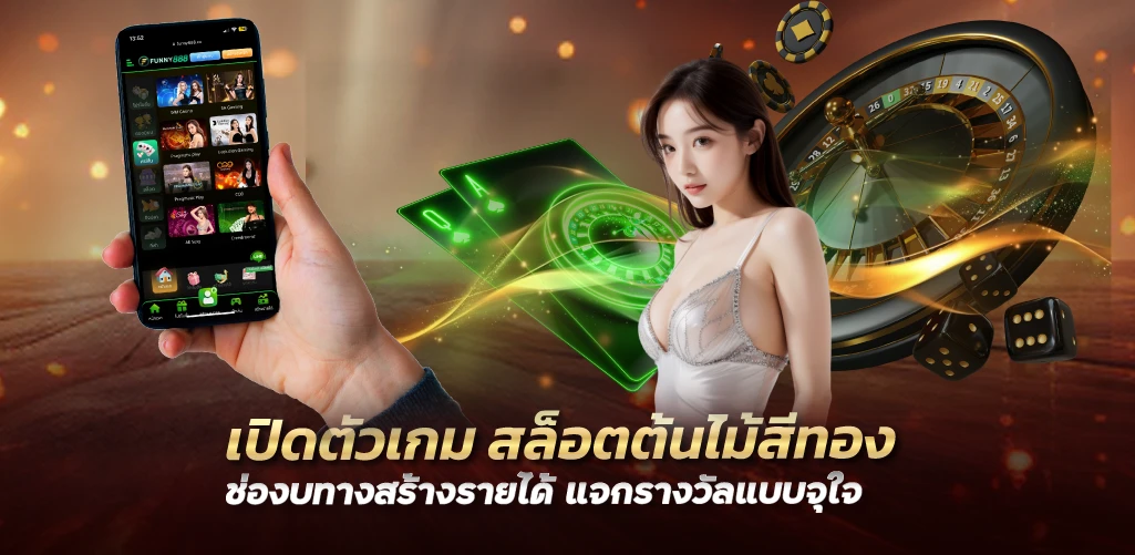 ทำความรู้จักเกมไพ่เสือมังกรmongkol88